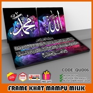 KALIGRAFI KHAT | FRAME AYAT QURSI | FRAME | FRAME WALL DECORATION | HOMEDECO KHAT ISLAMIC TULISAN KH