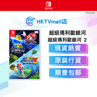 Switch 超級瑪利歐銀河 ＋ 超級瑪利歐銀河 ２ (繁中/簡中/英/日/韓文版) - 亞洲版