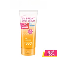Mizumi UV Body Serum มิซึมิ ครีมกันแดดสำหรับผิวกาย (UV Bright/Fragrance Free/Cooling)