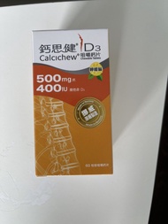鈣思健 D3 咀嚼鈣片 檸檬味 500mg 400IU