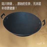 KY-$ Luchuan Old-Fashioned a Cast Iron Pan Non-Coated Double-Ear Wok Household Cast Iron Pot Thickened round Bottom Poin