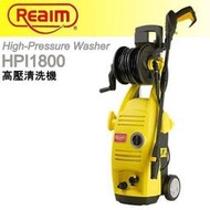 [ 家事達] HD-HPi-1800  REAIM 高壓清洗機 110p  特價