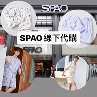（17/5 16:00停接） SPAO Chiikawa Sanrio 哈利波特 夏季睡衣套裝 線下代購 聯乘 toy story