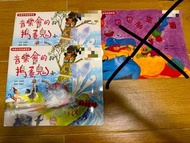 音樂會的搗蛋鬼