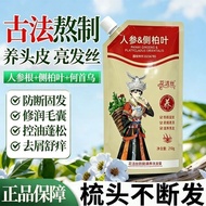 Official Cypress Leaf Ginseng Anti-Hair Loss Fixing Anti-Breaking Oil Control Fluffy Shampoo