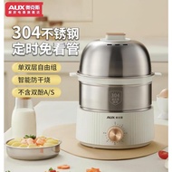 AUX egg steamer, automatic power off, household egg cooker, dormitory steamer, steamed egg machine, 