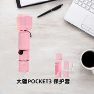 DJ pocket3 Silicone Case Protective Case Lens Cover Camera Accessories Protection Shooting Base jz72