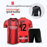 ชุดฟุตบอล AC Milan 2324 AC Milan เสื้อผ้าฝึกซ้อมแขนยาว ชุดทีมฤดูหนาว ชุดฟุตบอล ชุดฝึกซ้อม ชุดทีม ชุด