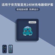 Suitable for Anker 140W Charger Protective Case Shock-resistant Anker Anker Smart Display Charge 140