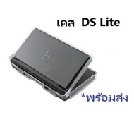 [NDSL] Clear Plastic Case For ds lite Game Console Nintendo White