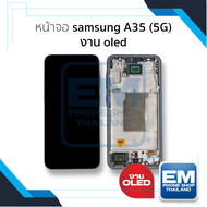 อะไหล่หน้าจอ ใช้สำหรับ samsung A35 (5G) งาน OLED จอSamsungA35 จอซัมซุงA35 จอมือถือ หน้าจอโทรศัพท์ อะ