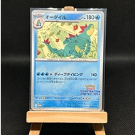 Feraligatr Illustration Contest 2024