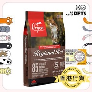 全貓紅肉配方貓糧 (5.4公斤) Orijen渴望 Regional Red 貓乾糧 全貓糧 成貓糧 幼貓糧 所有品種及生命週期