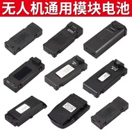 10.23 E88 Drone Lithium Battery 3.7V Large Capacity Model Aircraft Drone Lithium Battery Multiple St