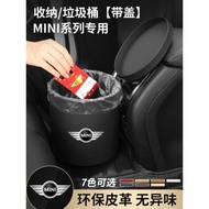 寶馬mini cooper countryman車載垃圾桶汽車內用置物桶收納垃圾袋