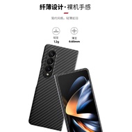 Galaxy Z Fold 4 Fold4 Kevlar Carbon Fiber Ultra-Thin Protective Case Phone