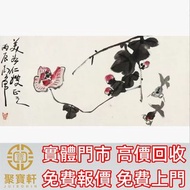 丁衍庸 芙蓉金魚 名人山水畫 字畫 扇畫 瓷板畫 對聯 關良、楊碩、傅二石、歐陽中石、張望、齊白石、黃胄、王鳳年、康莊、李山、吳作人、周午生、石齊、白雪石、郭沫若、黎雄才、朱新建、馮其庸、于希寧、陳全