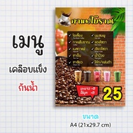 Ready-Made menu Sign Waterproof Hard-Coated Paper 1 Traditional Coffee Bright Colors Sharp Size a4 (