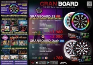 現貨(電子飛標靶🎯)GRANBOARD Dash/3S 炫彩智能靜音鏢靶