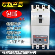 Shangde DZ15D-1-11KW Adjustable Motor Phase-off Switch Phase-off Protector Fan 11-30KW 100A