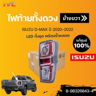 isuzu แท้!! ไฟท้าย LED D-MAX ปี 2020 (1ชิ้น) | isuzu
