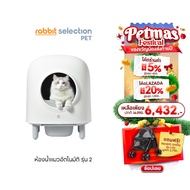 [ของแถม + โค้ดลด 5% max 450.-] Pando Second Generation Cat Litter Box (Lite) ห้องน้ำแมวอัตโนมัติ 2 ไ
