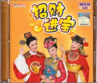 CNY Album Qiao Qian Jin 巧千金 + Angel贝贝 招财进宝 CD 新年歌 Chinese New Year Songs