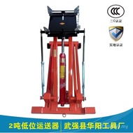 Base Frame Ready Stock Transporter Bracket Gearbox Supply Wholesale 2T Transporter Low-position Low-