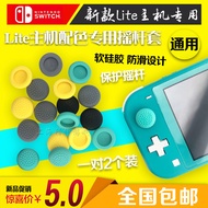 Nintendo Switch Lite Joystick Protective Cover OLED Host Joystick Cap NS Silicone Joystick Cover Ant