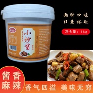 12.5 Small Stir-Fry Sauce KG Sauce Fragrance Home-Cooked Dish Small Stir-Fry Sauce Spicy Stir-