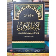 Latest Book "Al-Imam Al-Ghazali Hujjatul Islam wa Mujaddid Al-Mi'ah Al-Khamisah by Sholeh Ahmad As-S