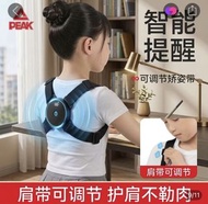 兒童智能駝背矯正帶，成人、兒童通用