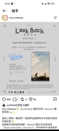 ***日版入場特典*** Look Back 驀然回首 藤本樹 全新繪製 真人版  日本入場特典 第2週特典 小冊子 Volume 2