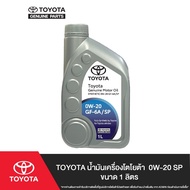 TOYOTA น้ำมันเครื่องโตโยต้า 0W-20 SP ขนาด 1 ลิตร