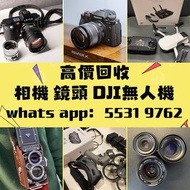 高價回收相機 數碼相機 菲林相機 相機鏡頭 鏡頭 Leica/萊卡 Rollei/祿來 Canon/佳能 Miniliux Olympus/奧林巴斯 Contax/康泰時 Pentax/賓得 Mami