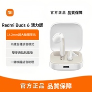Redmi Buds 6 活力版 真無線藍牙耳機 14.2mm超大動圈 五種調音模式 30小時長續航 輕巧半入耳 雙麥通話抗風噪 小米快連彈窗 IPX4防水 藍牙耳機、無線耳機、Redmi Buds