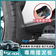 22-25 Toyota Toyota bz4x Mudguard Mudguard Soft Rubber Mudguard BZ4X Dedicated Modified Tire Mudguar