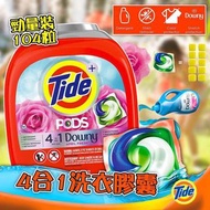 Tide PODS with Downy Liquid Laundry Detergent Pacs, April Fresh, 104-count Tide 4合1洗衣膠囊勁量裝 104粒