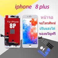 จอ ใช้ร่วมกับ iphone 8 Plus (ไอโฟน 8P) อะไหล่มือถือ จอ+ทัช Lcd Display หน้าจอ iphone ไอโฟน8 plus