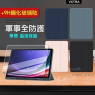 【VXTRA】 軍事全防護 三星 Galaxy Tab A9 8.7吋 晶透背蓋 超纖皮紋皮套+9H玻璃貼X110 X115 X117