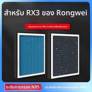 ฟิลเตอร์อากาศคาร์บอนแอคทีฟป้องกันฝุ่น PM2.5 กำจัดฟอร์มาลดีไฮด์สำหรับ Roewe RX3