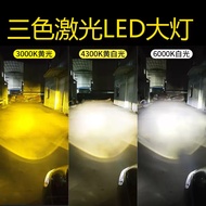 Tricolor Car LED Headlight H7H1H4Far and near Light Integration9005Two-color modified super bright y