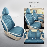 (ปรับแต่งสําหรับ Ora Good Cat) ความเรียบง่ายคุณภาพสูง Universal Fit ผ้าคลุมเบาะรถยนต์หนัง PU เบาะนั่