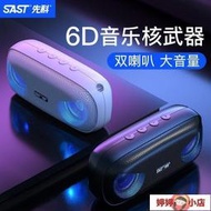 天天特價工廠藍芽音響 藍芽喇叭 先科T18藍牙音箱超重低音炮便攜式戶外手機收款音響雙喇叭大音量