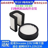 Suitable for Pursuing Dreame J20/30 Vacuum Cleaner Filter Filter Element Filter Mesh HEPA J20/J30 Ac
