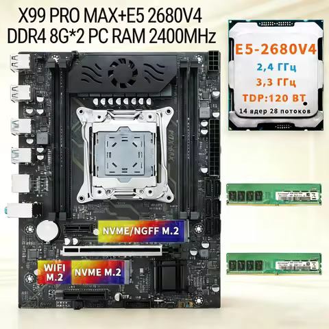LGA2011-3 Micro atx X99 Kit with 2680 16GB