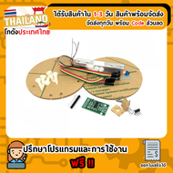 Weight sensor Load cell 5kg + HX711 + base kit (ชุดชั่งน้ำหนัก Load cell 5 กิโลกรัม)