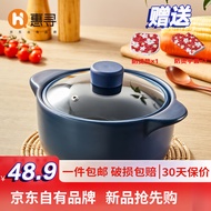 惠寻 京东自有品牌 砂锅煲汤陶瓷锅2.5L耐高温干烧不裂电陶炉明火可用