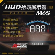 OBD-II HUD 抬頭顯示器 M6S