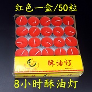 Yongfu Yuan4 hours 100 pieces /8 hours 50 pieces natural ghee candle [red/yellow] / ghee lamp/ghee c